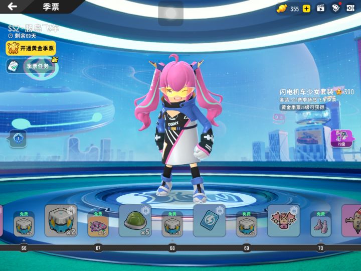 👀一看SS2赛季季票的皮肤并买下。截图