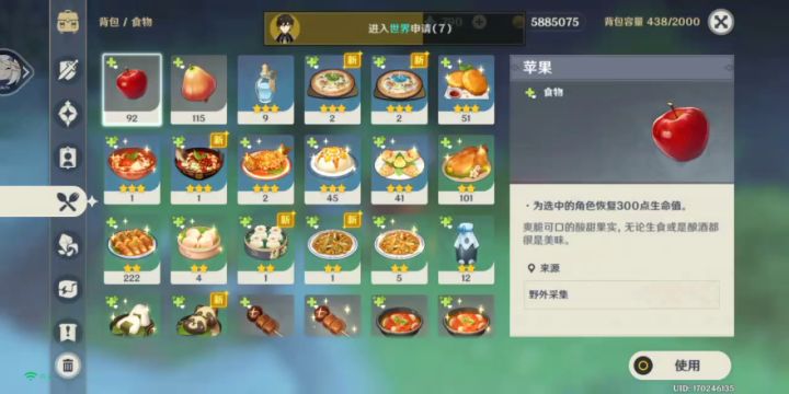 平民胡桃伤害练了几天截图