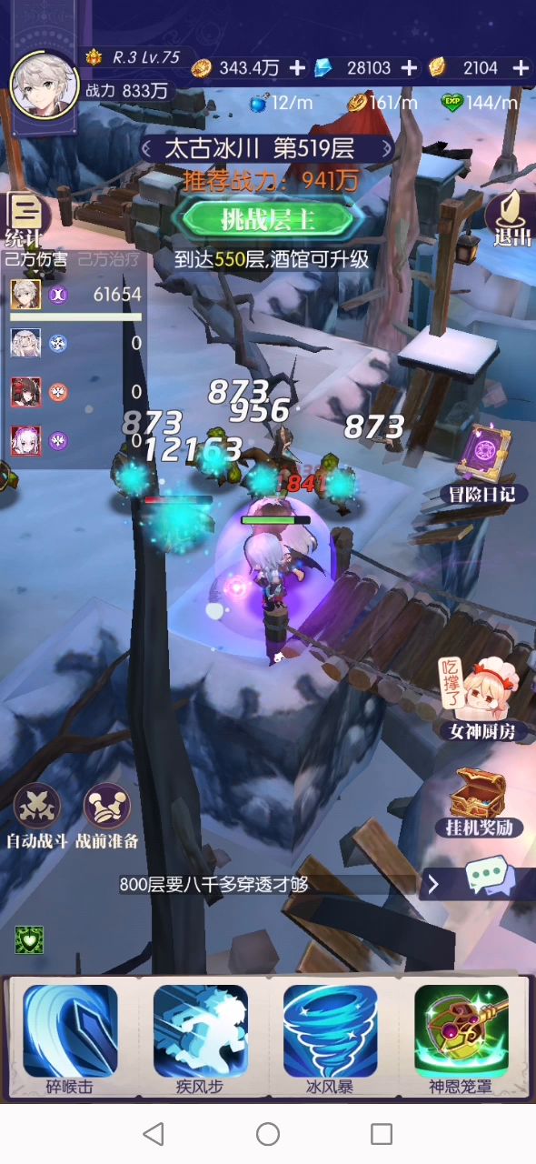【纳米小贴士】第四弹:致死打鸡截图