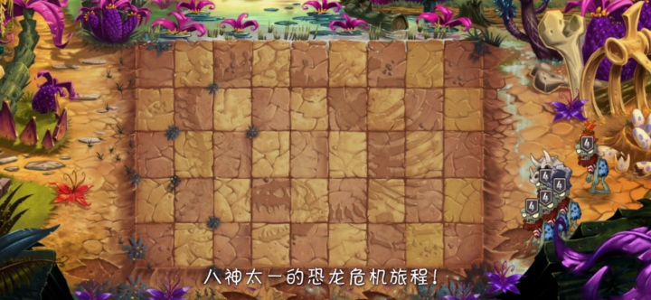开的第一个世界恐龙危机第五关困难截图