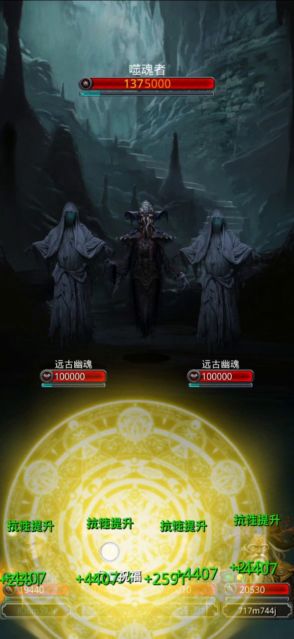 丐版带俩小弟噬魂者截图