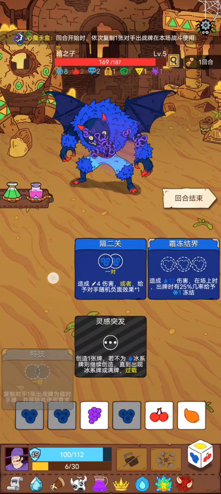 无限debuff!截图
