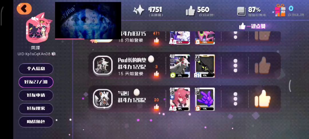 video-2250589