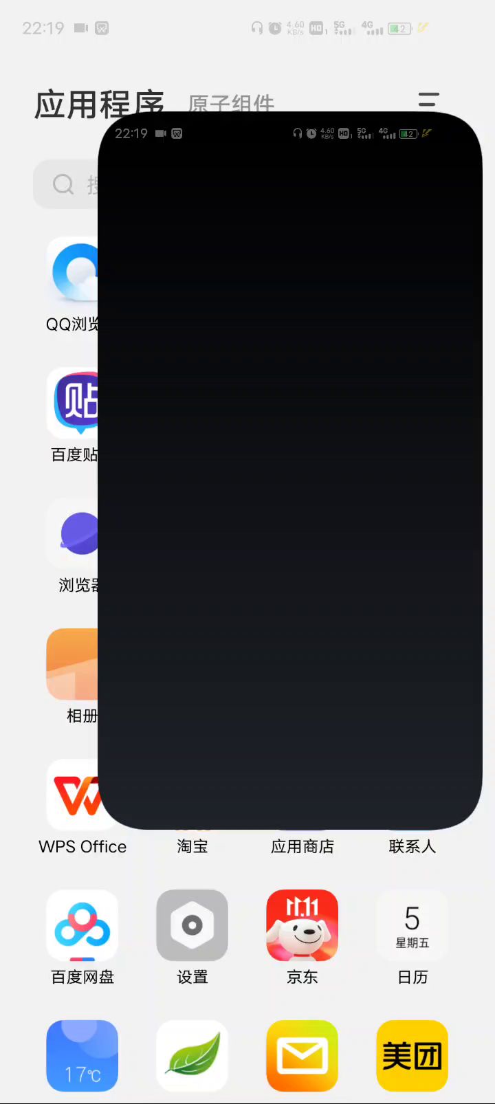 六六六，这啥情况，不能横屏了截图