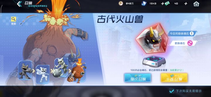 #数码宝贝#截图