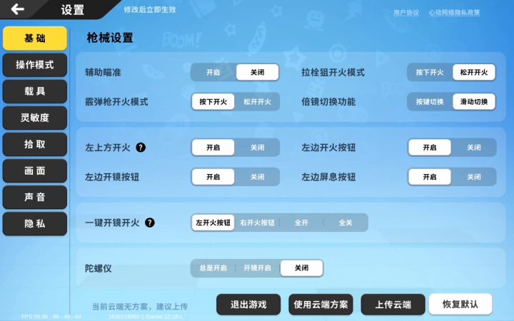 手机过热，满手汗截图