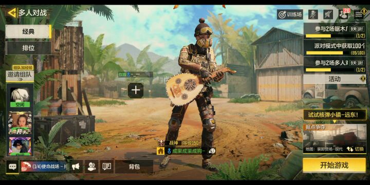 动作吉他大满贯🎸截图