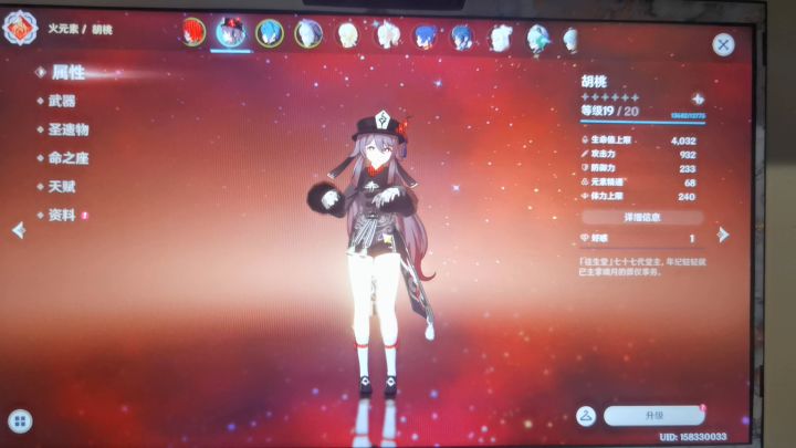单抽胡桃截图