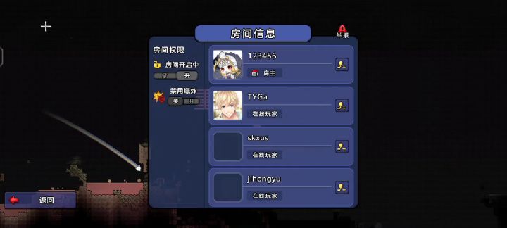 国服泰拉11.5~6日违规玩家反馈 1截图