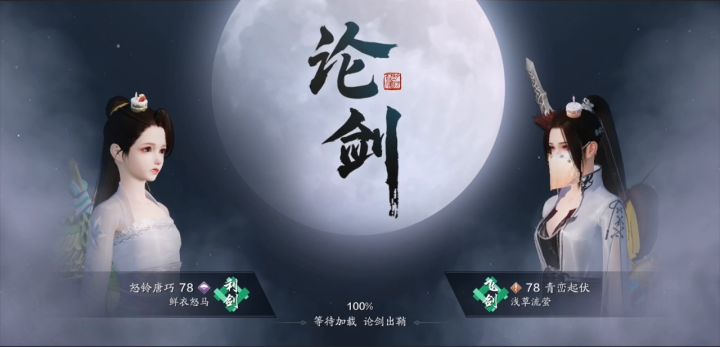 唐门论剑，如果你唐门遇到了瓶颈，或许可以给你点帮助 8截图