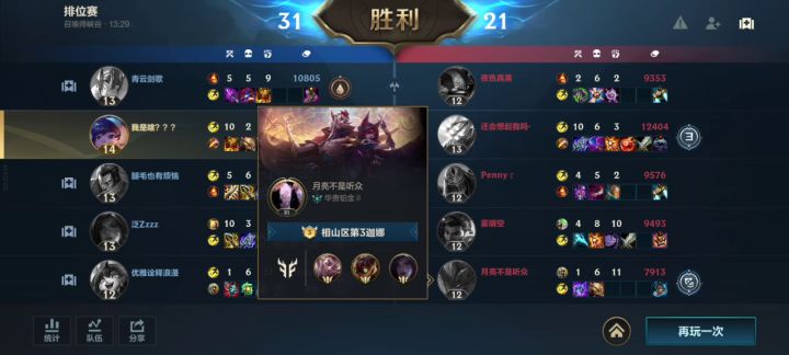 这匹配机制真的合理吗?截图