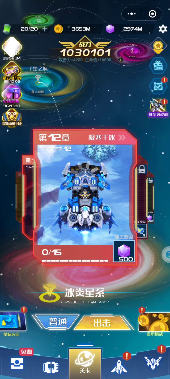 连夜打造新号截图