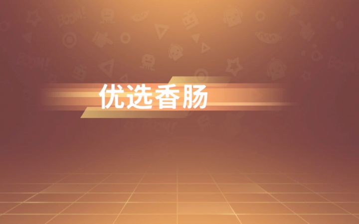 说啥好呢？截图