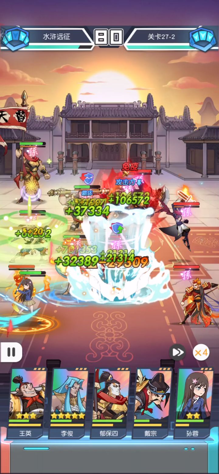 李俊27章过关记录贴至9关截图