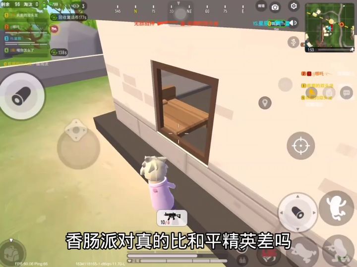 香肠派对截图