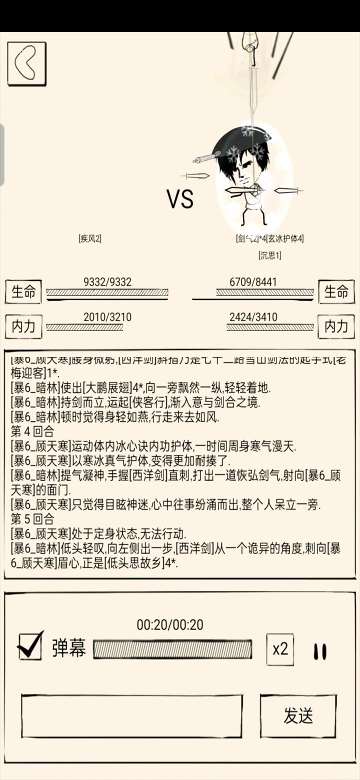此视频发给六区知道我的人截图