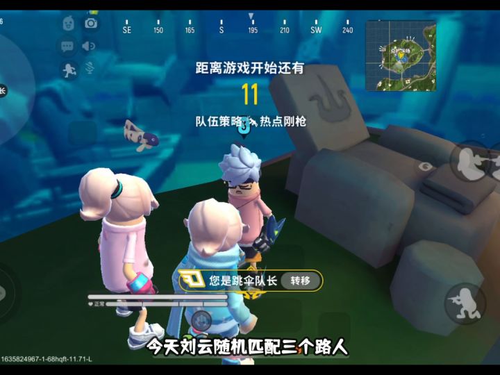 【流云带3个路人能不能吃肠】截图