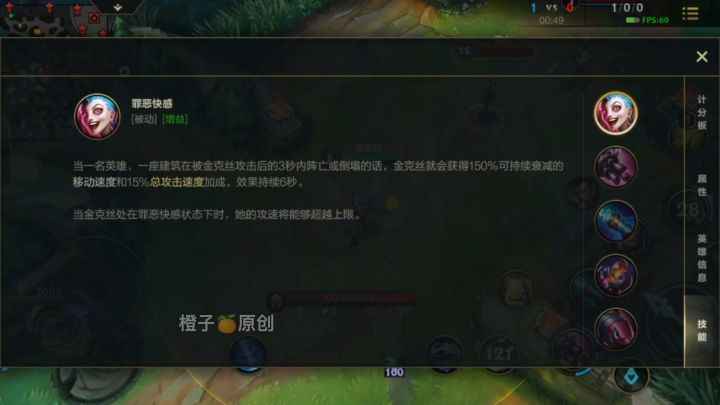 【LOLM开拓者】暴走萝莉金克丝基础教学视频截图