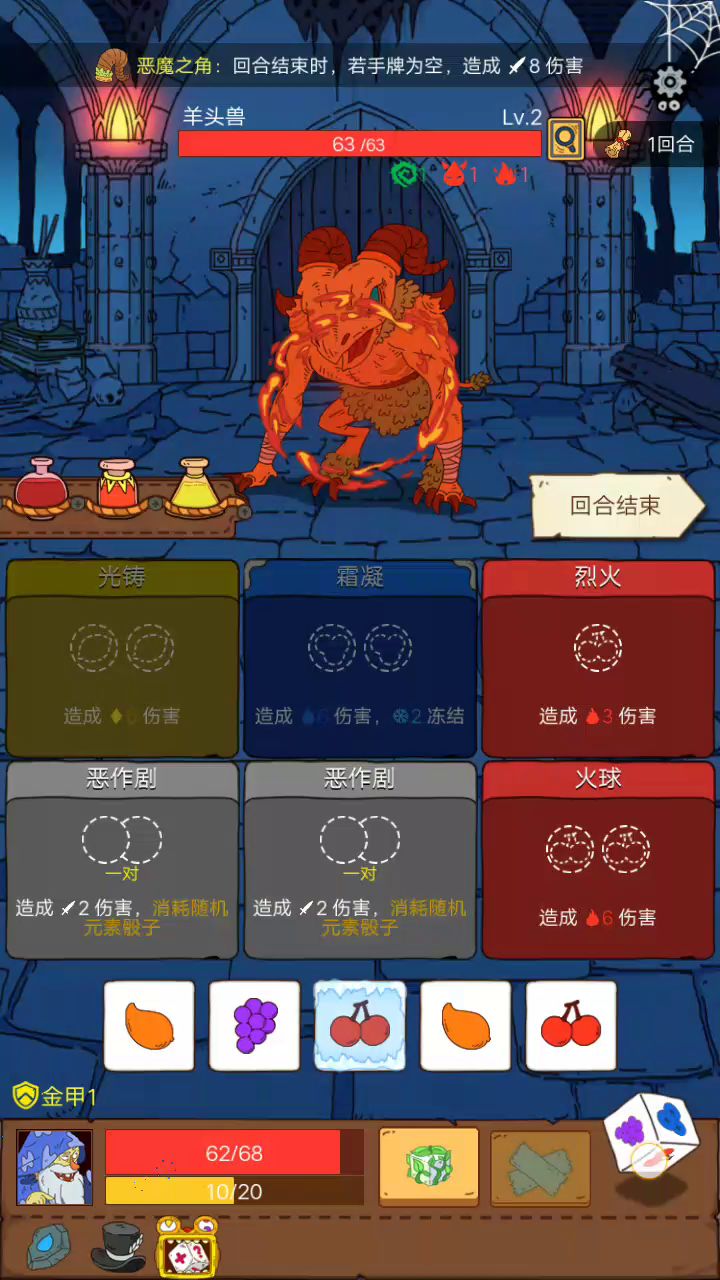 这才是赌徒骰子的正确用法截图