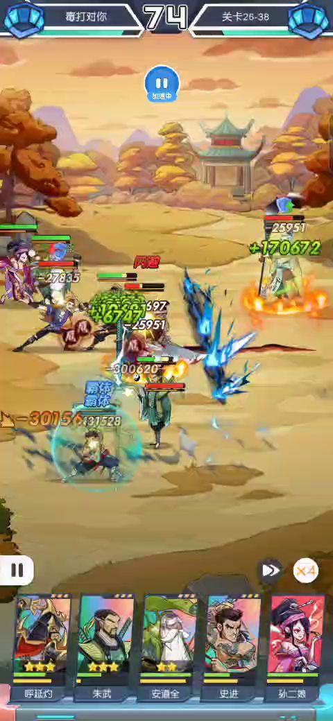 26-38红桃截图