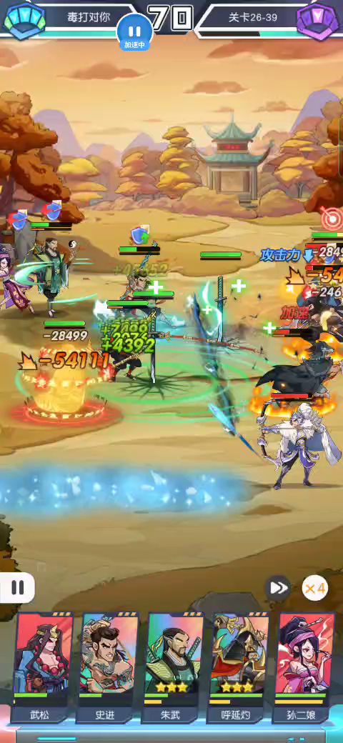 红桃3＋2，26-39截图