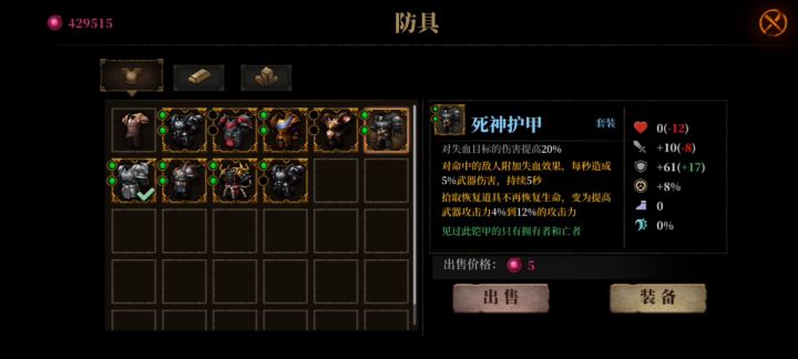 给位帮看看镶的有啥不对的没，最后那个灵能披风配厨师印记怎么样啊？截图