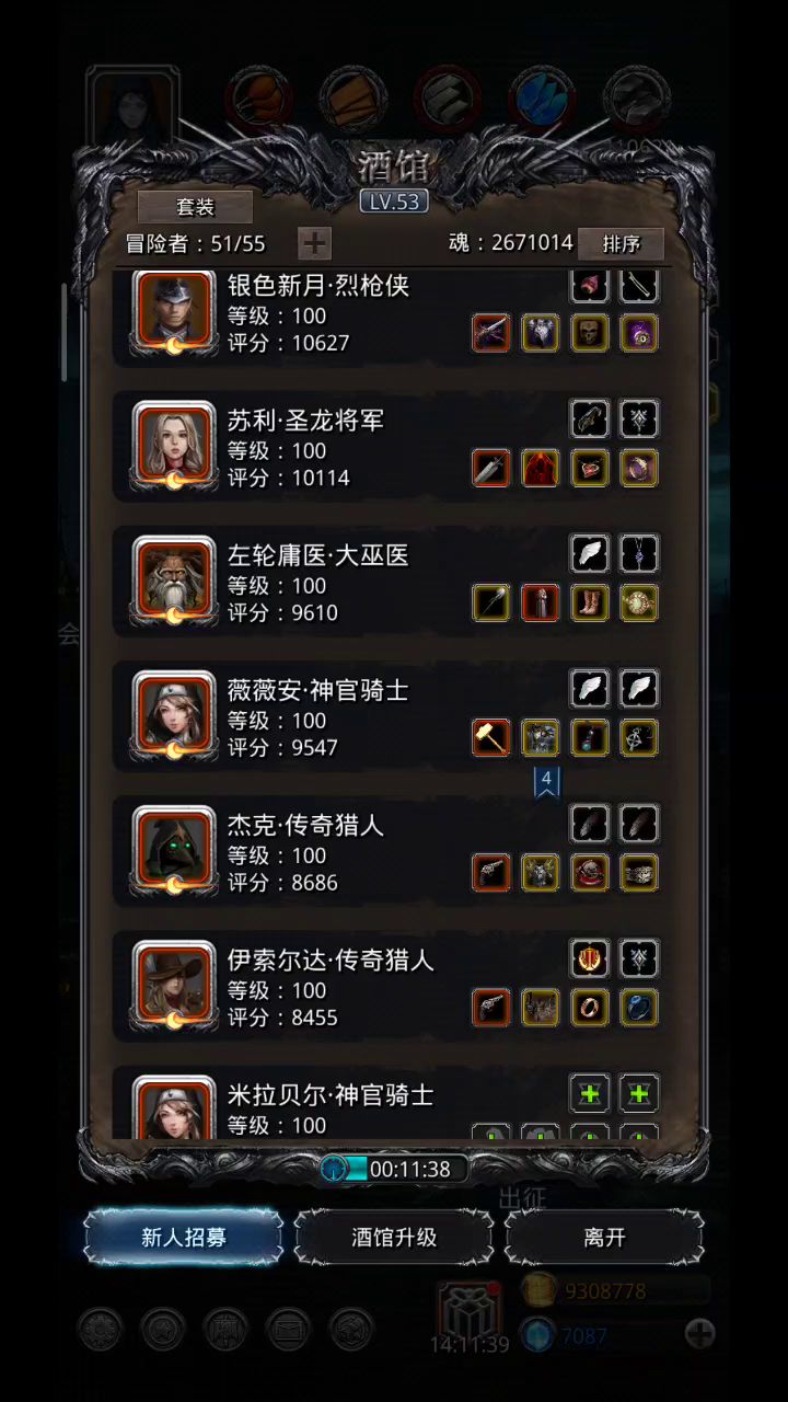 【月百推图】遗迹10正逝收魔鱼 6截图