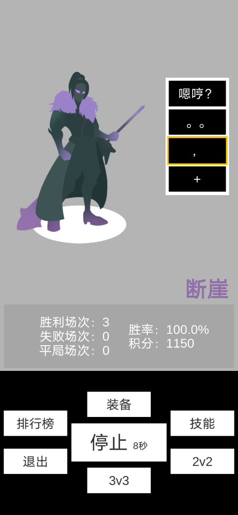 断崖伤害太离谱截图