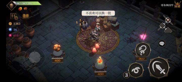 商店和武器强化截图