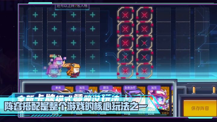 修普诺斯——阵容搭配推荐截图