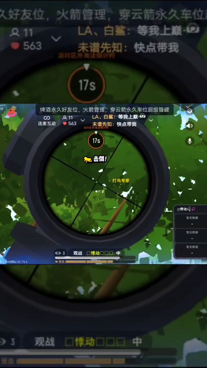 一起玩游戏不截图