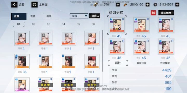 单赛琳娜出场能否打两个大招？截图