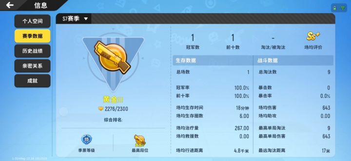 玩了好几年的号从S3到现在谁想和我一起玩？QQ区截图