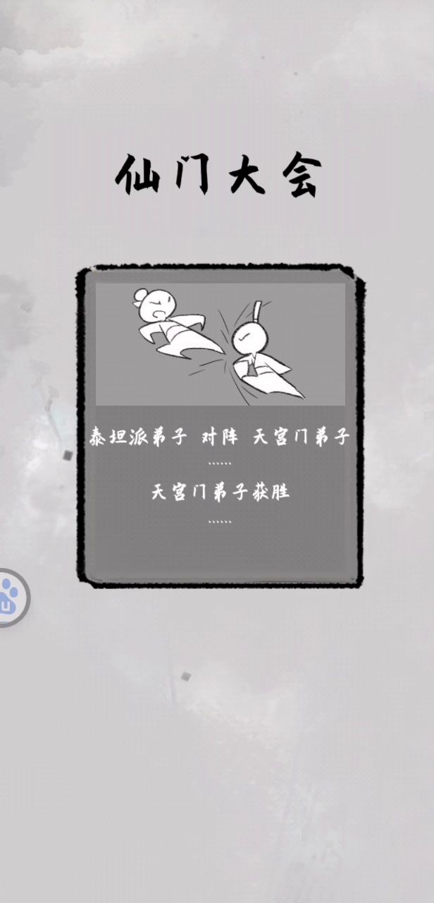 一拳超人了属于是截图