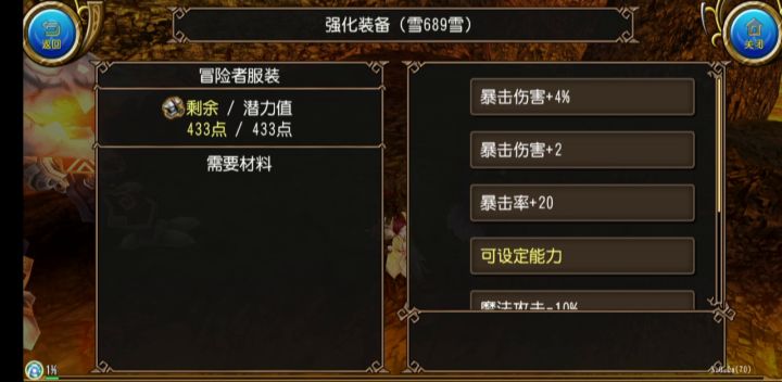 杀魔诛心截图