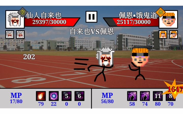 佩恩VS自来也截图