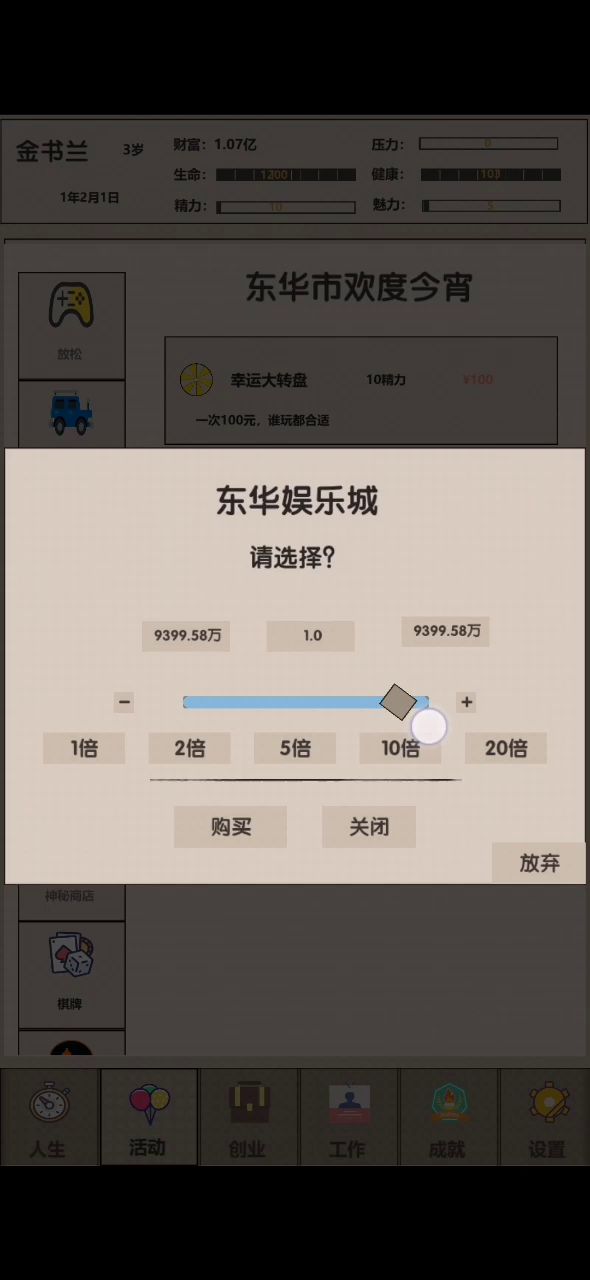 玩卡牌分分钟成为人生赢家截图