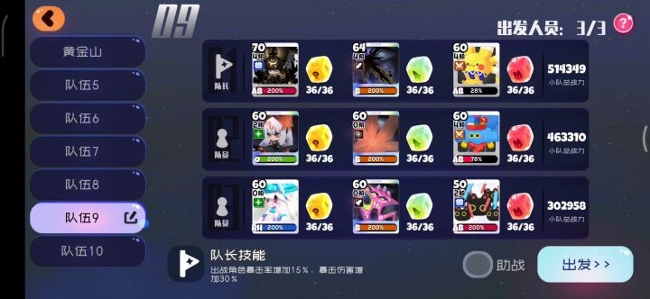 失控樱困3~8b截图