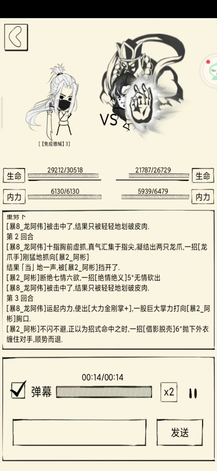 般若现状截图