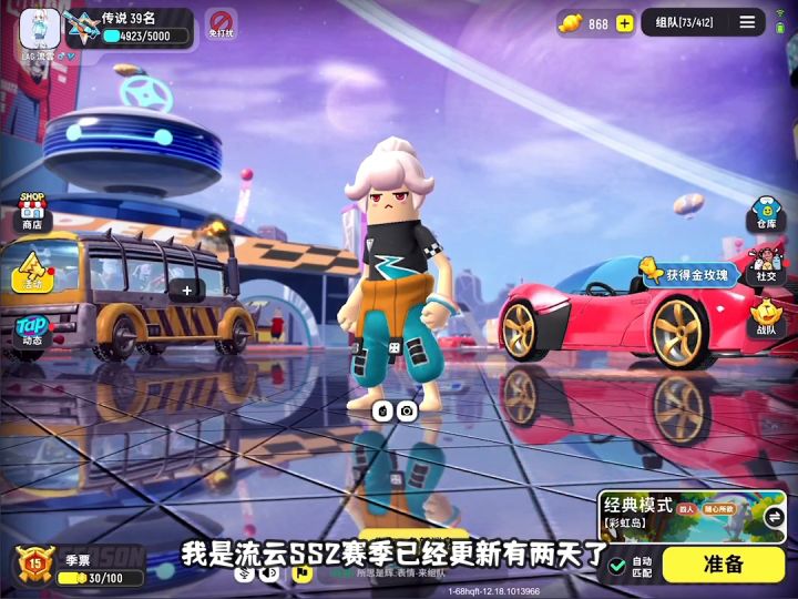 【SS2赛季新功能：载具展示】妹控击杀秀来袭截图