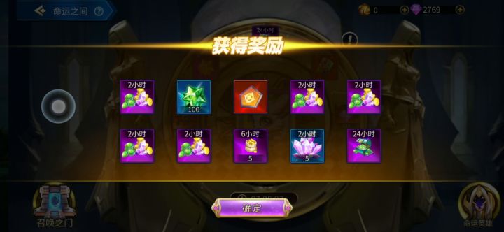 十连征集活动截图