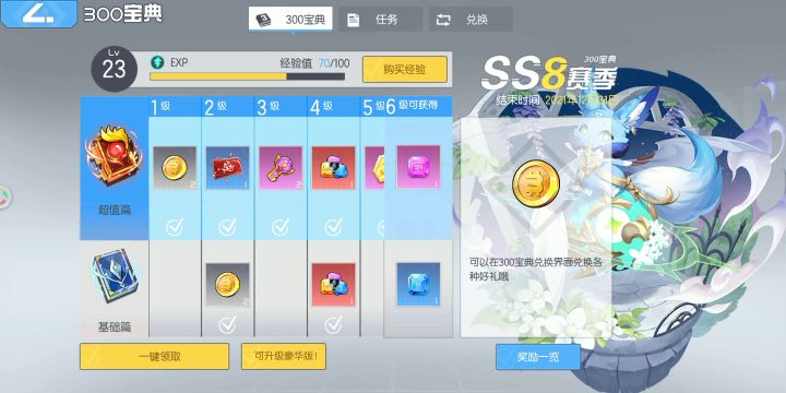 为何偏偏是你截图