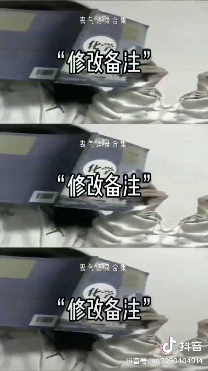 #丧气语录截图