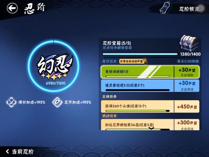 庆祝终于幻5啦！求助双龙，求带5🌟！截图