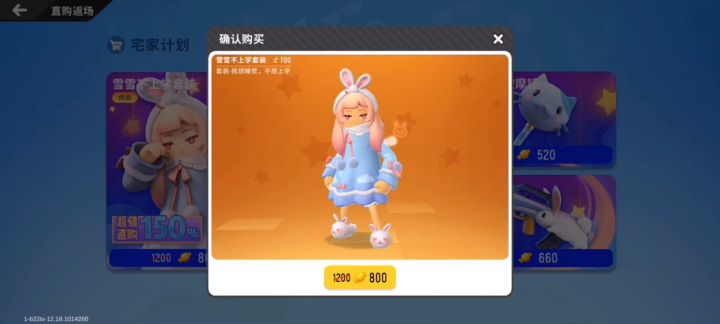 两个季票没了!截图