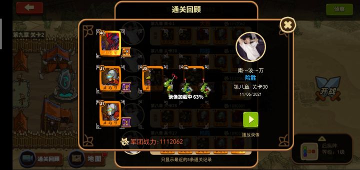8-30截图