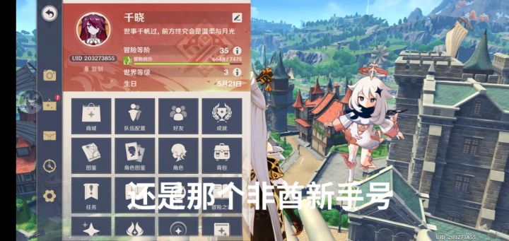 新手号八十抽保底歪出刻晴！！！截图