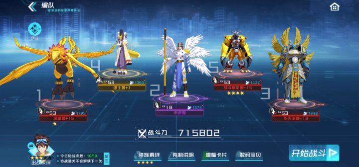 双天使带狐狸自动挂20层黑暴#数码世界#截图