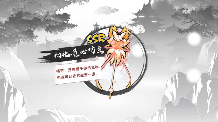 来自她的护佑——全新强力武器【苍雪祝神铃】展示! 2截图