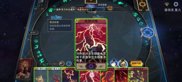 11.6迷阵截图